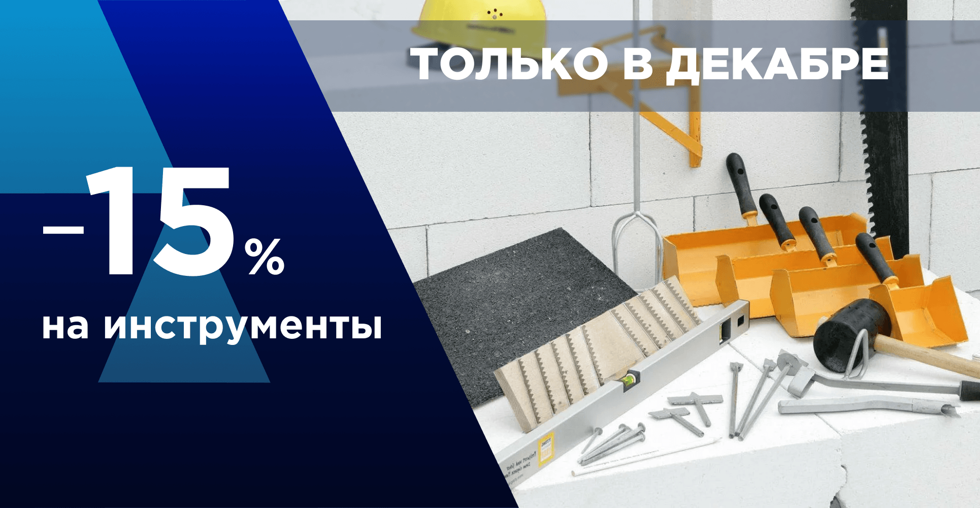 ARTON tools discount